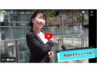 「社労士として活躍しませんか」