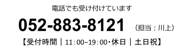 052-883-8121